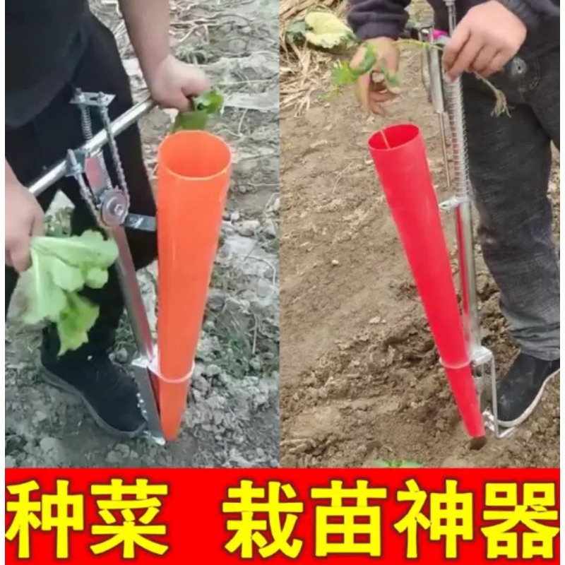 Plant Parent Tools - Садовый инструмент для посадки рассады: сажалка